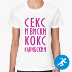 Женская спортивная футболка