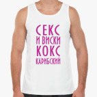 Секс и виски