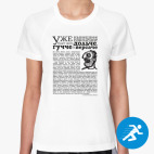 Женская спортивная футболка