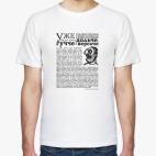 Мужская футболка