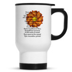 Кружка-термос