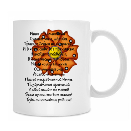 Кружка с принтом Инна
