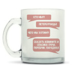 Кружка матовая