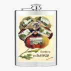 Фляжка стальная