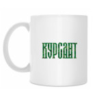 Кружка 330 мл