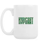 Кружка 420 мл