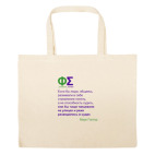 Большая сумка шоппер