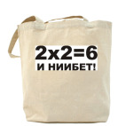 Холщовая сумка