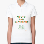 Женская рубашка поло