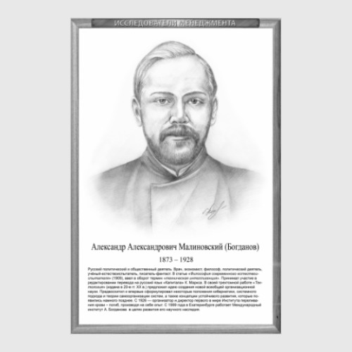 Постер Александр Богданов (рамка серии и легенда)