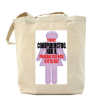 Холщовая сумка