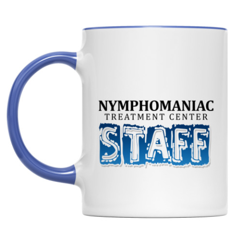 Кружка с принтом Nymphomaniac treatment staff