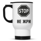 Кружка-термос