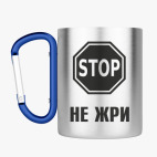 Кружка с карабином