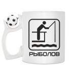 Кружка с футбольным мячиком
