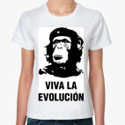 Viva La Evolucion