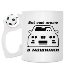 Кружка с футбольным мячиком