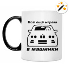 Кружка-хамелеон