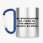 Кружка с карабином