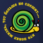 Кто понял жизнь...