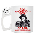 Кружка с футбольным мячиком