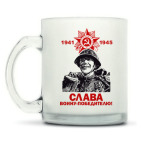 Кружка матовая