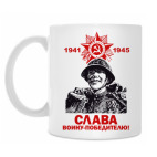 Кружка 330 мл