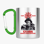 Кружка с карабином