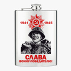 Фляжка стальная