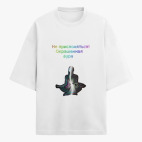 Футболка оверсайз