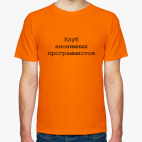Клуб анонимных программистов