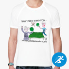 Мужская спортивная футболка