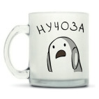 Кружка матовая