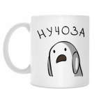 Кружка 330 мл