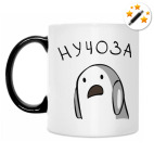 Кружка-хамелеон