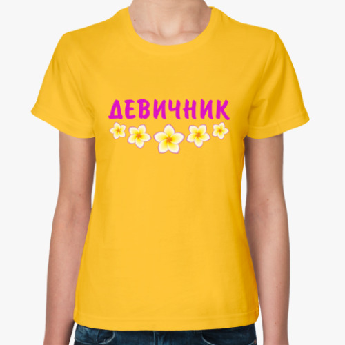 Женская футболка Девичник