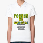 Женская рубашка поло