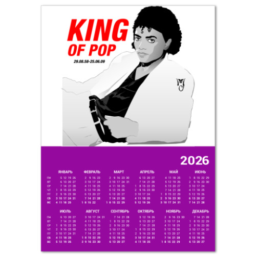 Календарь с принтом King of pop
