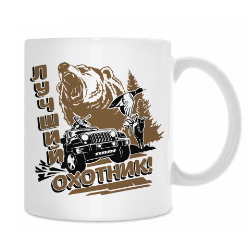 Кружка с принтом Лучший охотник