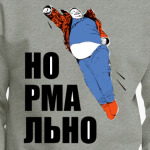 Супергерой батя. Нормально.