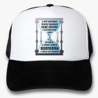 Кепки Trucker