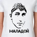 Маладой