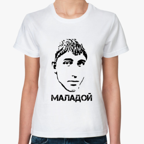 Классическая футболка Маладой