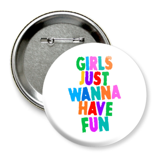 Значок 75мм с принтом Girls Just Wanna Have Fun