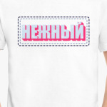 Нежный