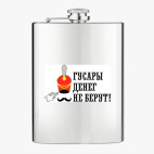 Фляжка стальная