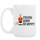 Кружка 420 мл