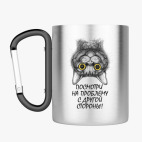 Кружка с карабином