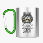 Кружка с карабином