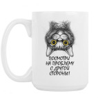 Кружка 420 мл